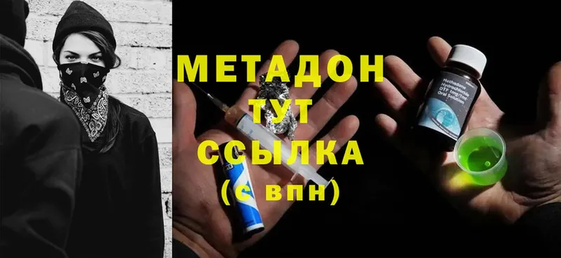 как найти   Белебей  Метадон VHQ 